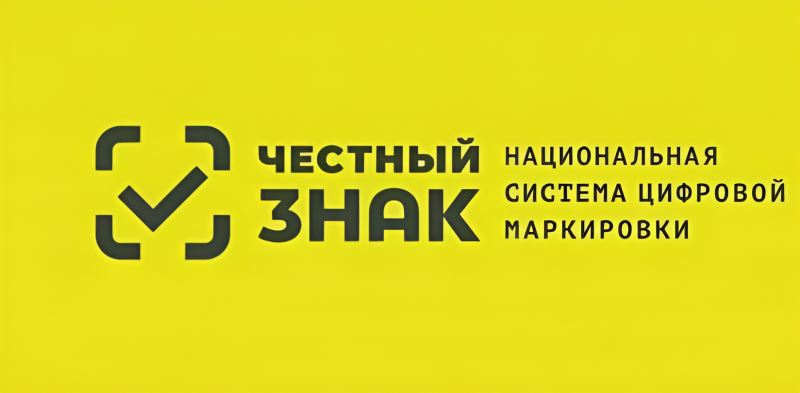 Как маркировка «Честный знак» влияет на логистику и таможенное оформление товаров