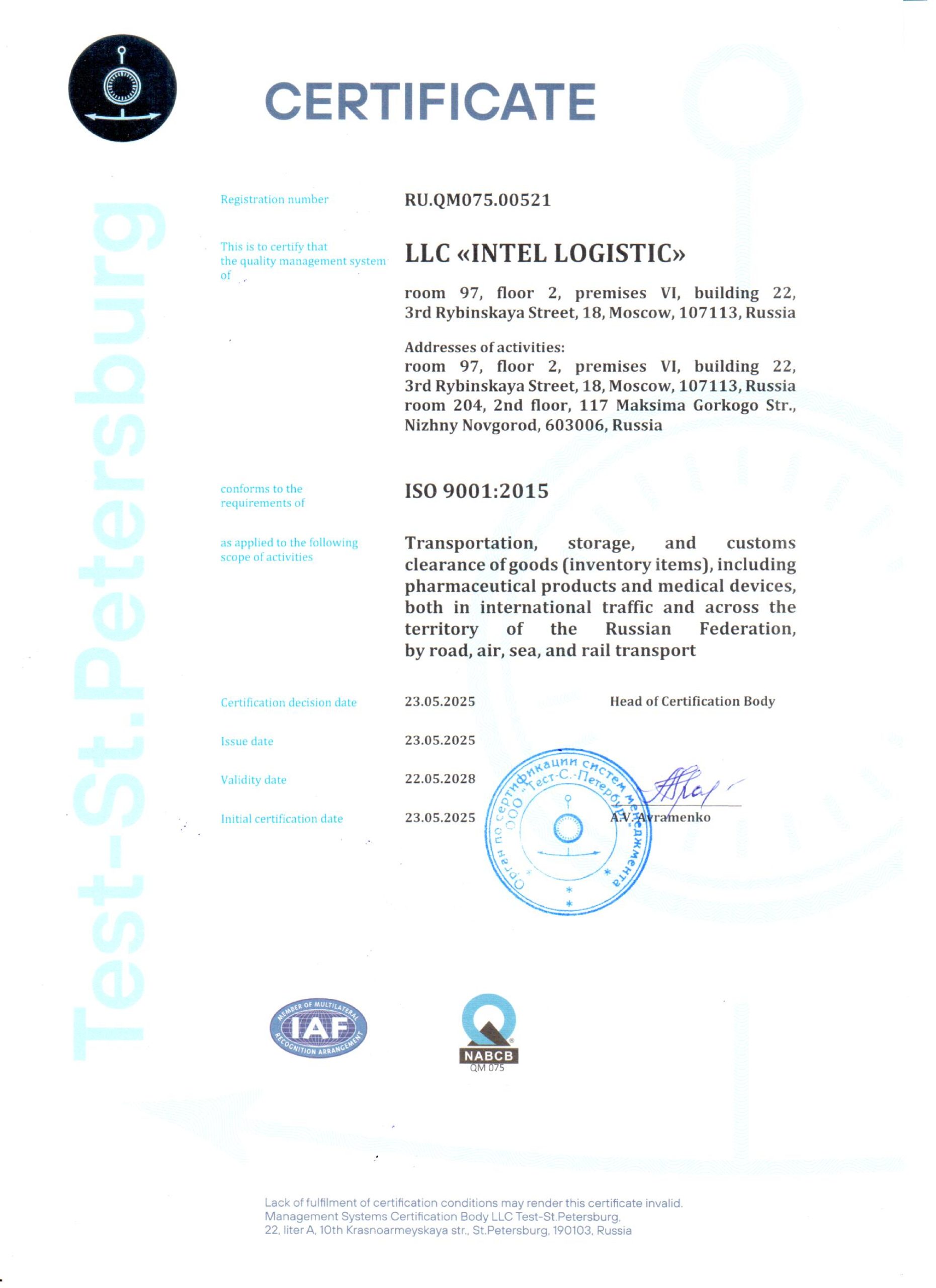 Сертификат ISO 9001-2015 NABCB (английский)